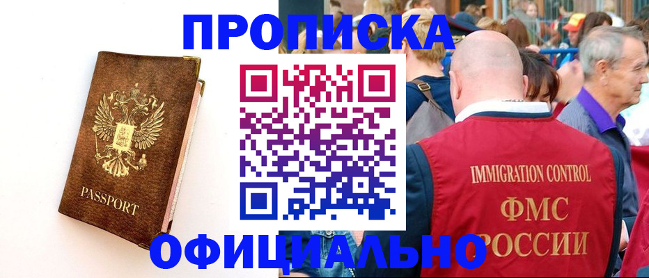 временная регистрация госуслуги в Константиновске