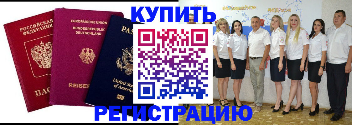 прописка в квартире в Константиновске