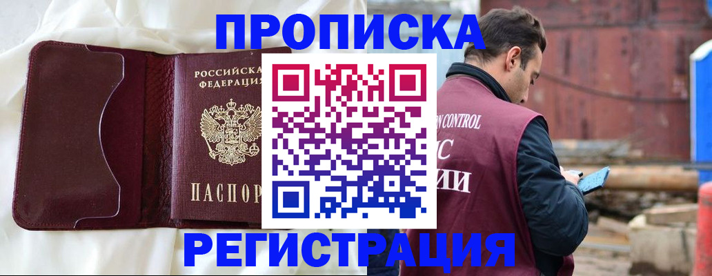 найти адрес прописки в Константиновске