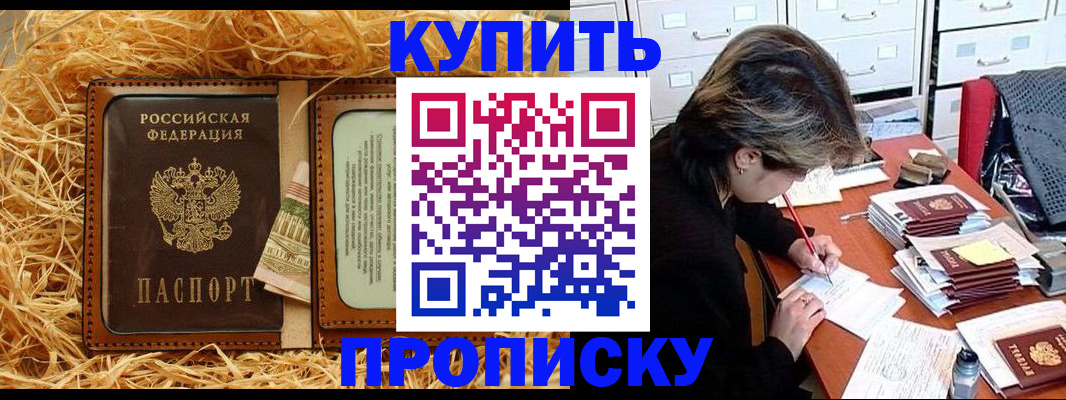 временная регистрация 2025 в Константиновске